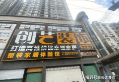 ②财产链一坐式办事